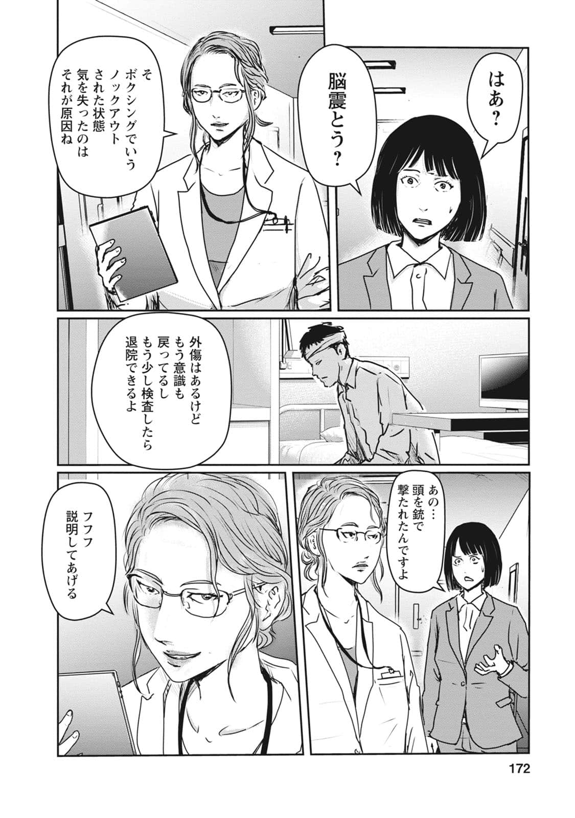 Page 133