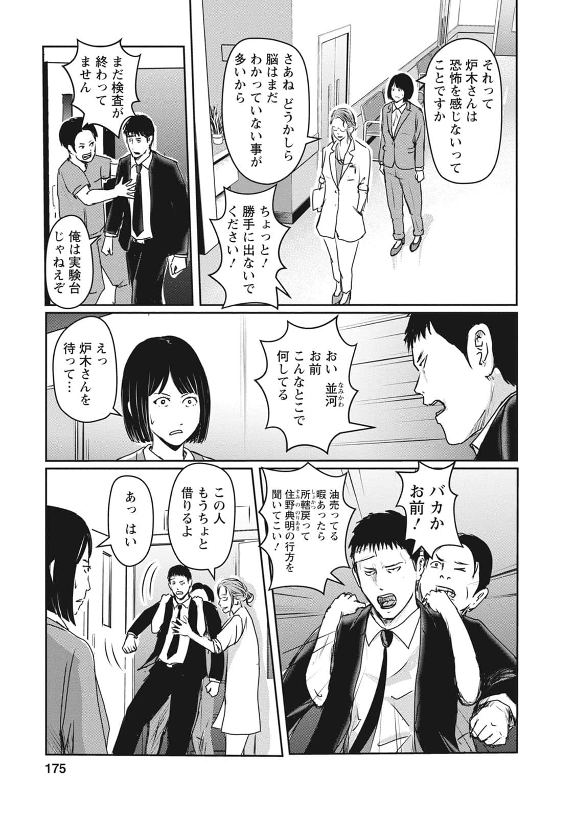 Page 136