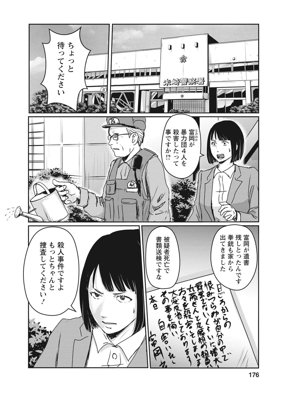 Page 137
