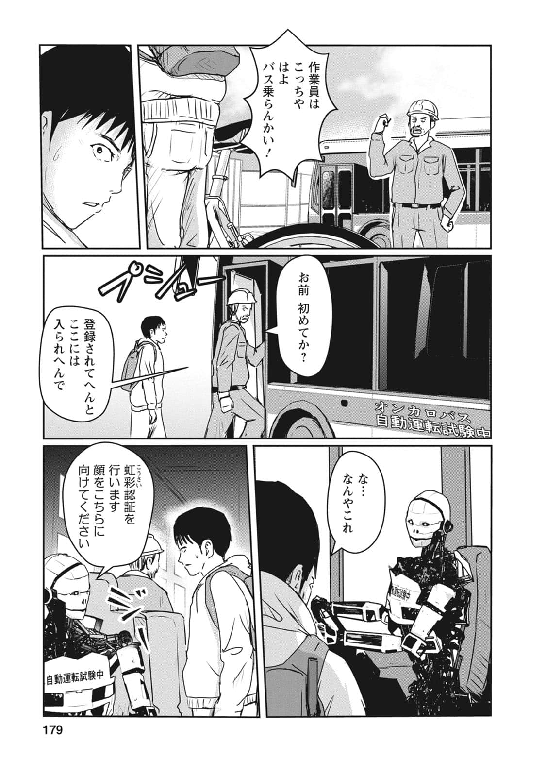 Page 140