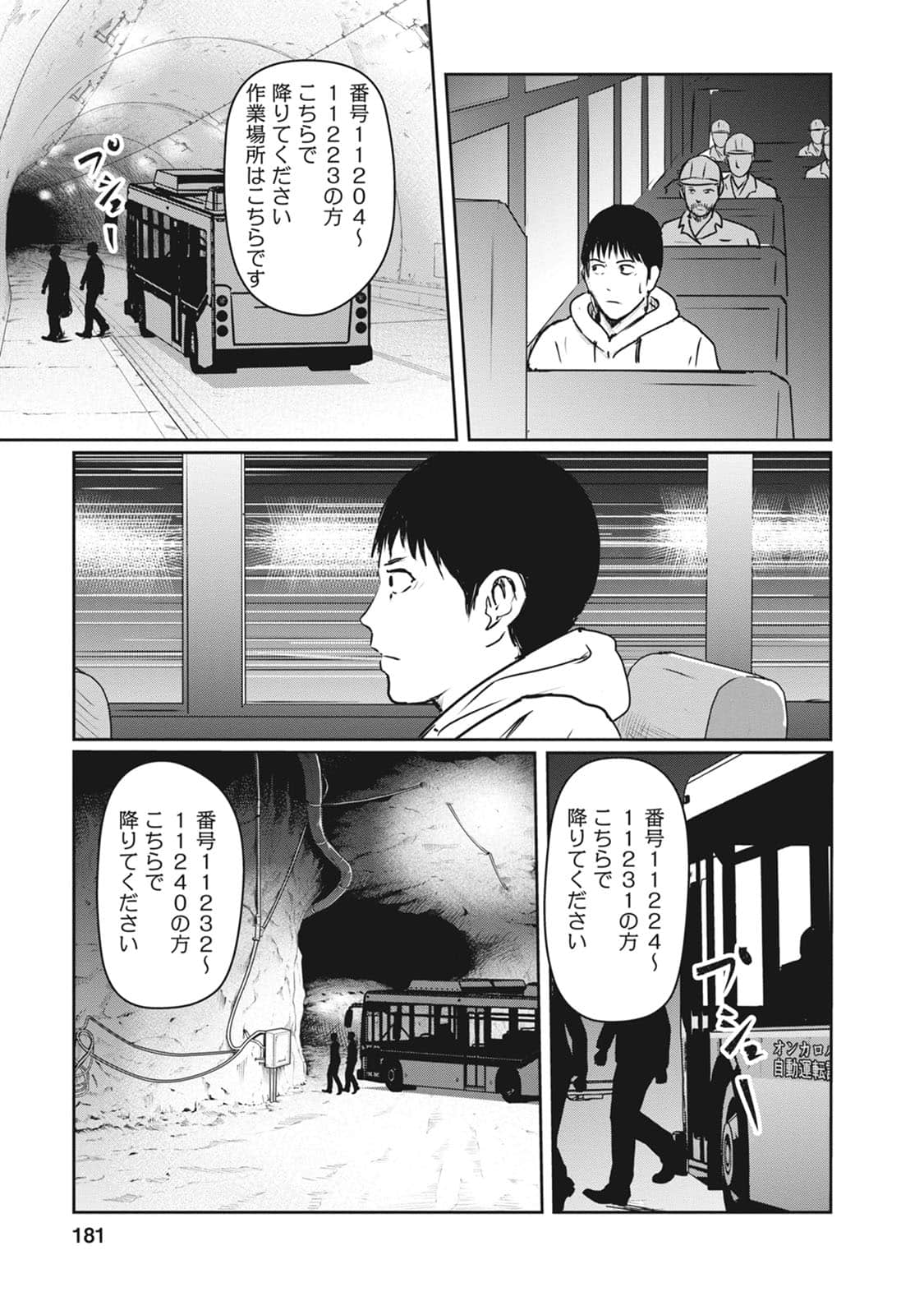 Page 142