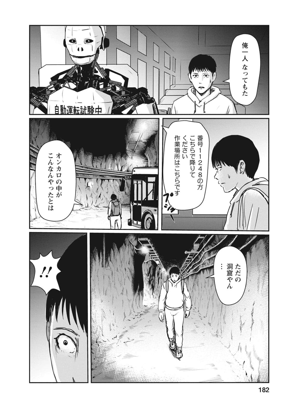 Page 143