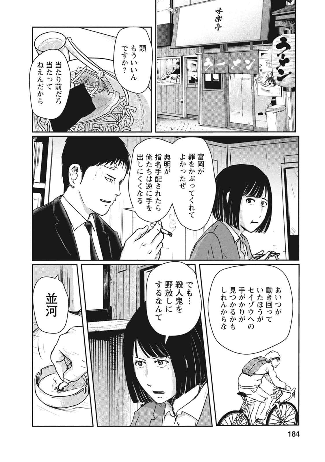 Page 145