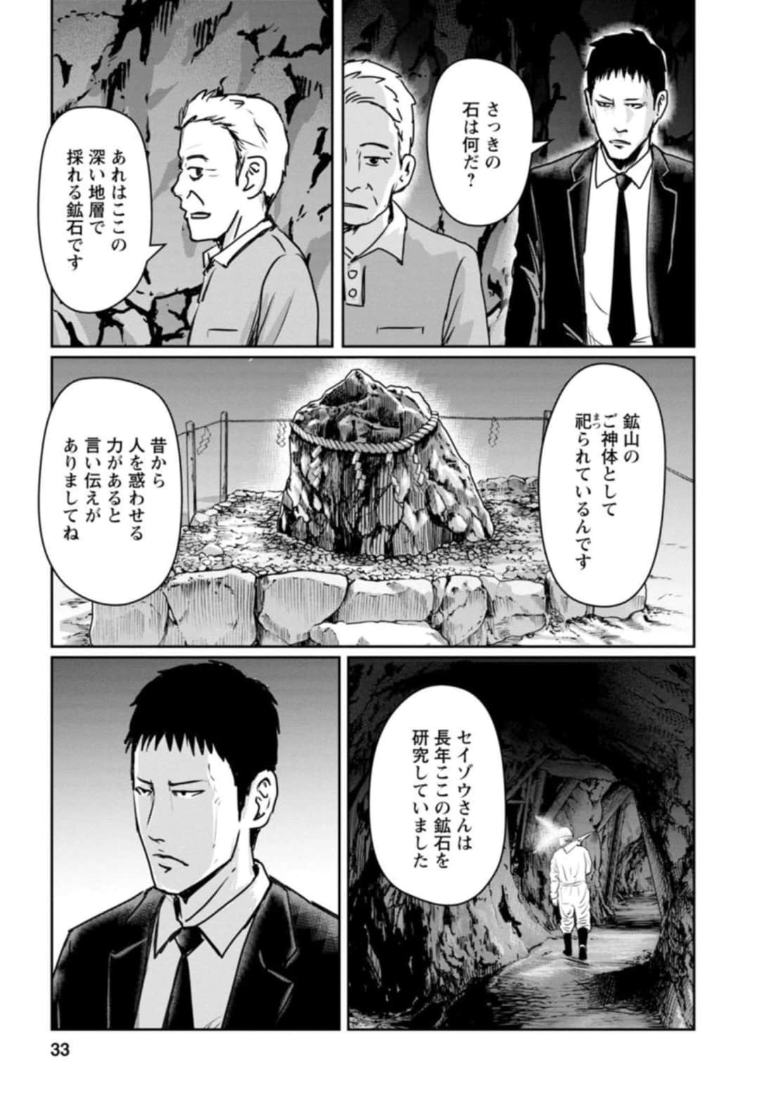 Page 33