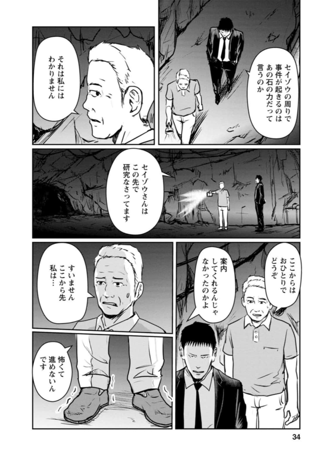 Page 34