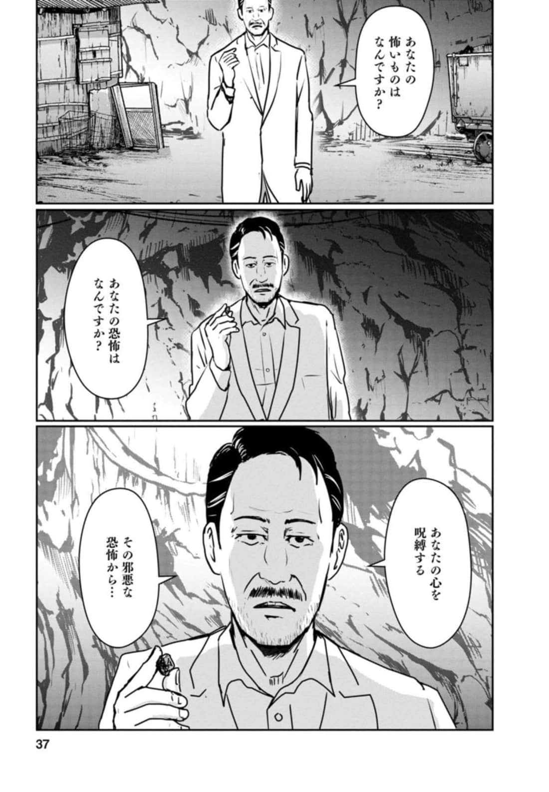 Page 37