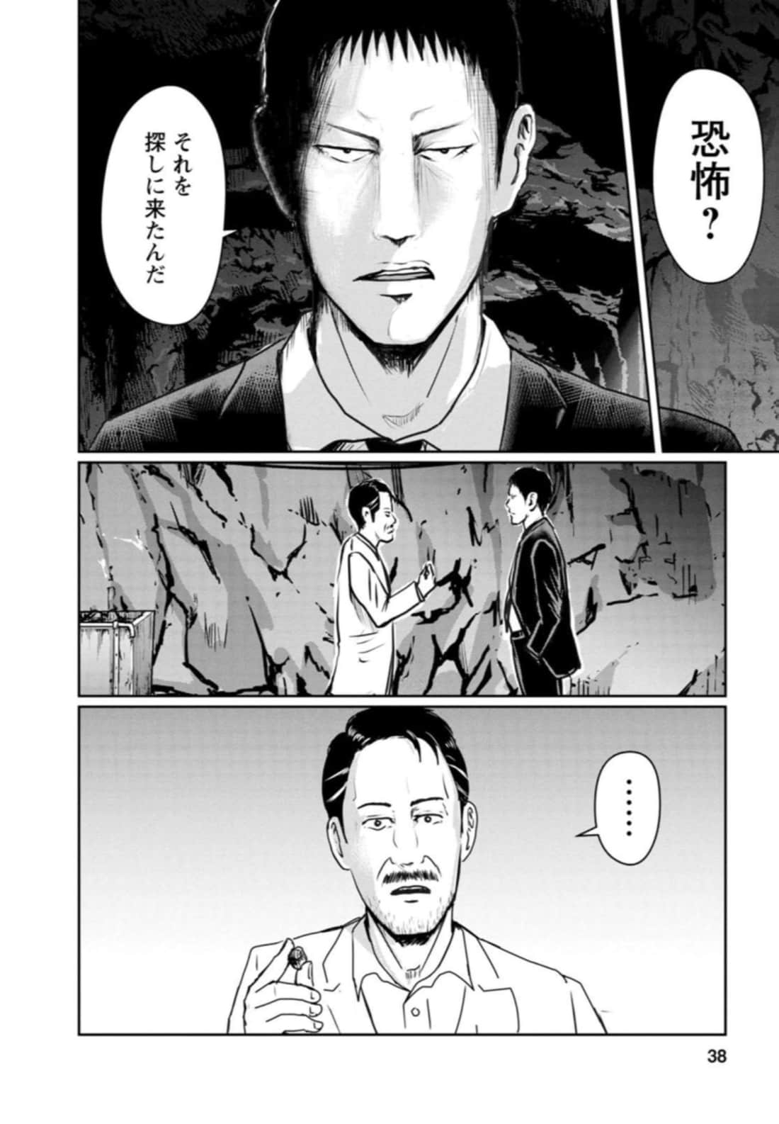 Page 38