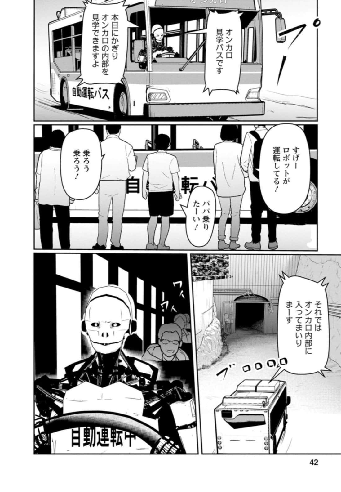 Page 42