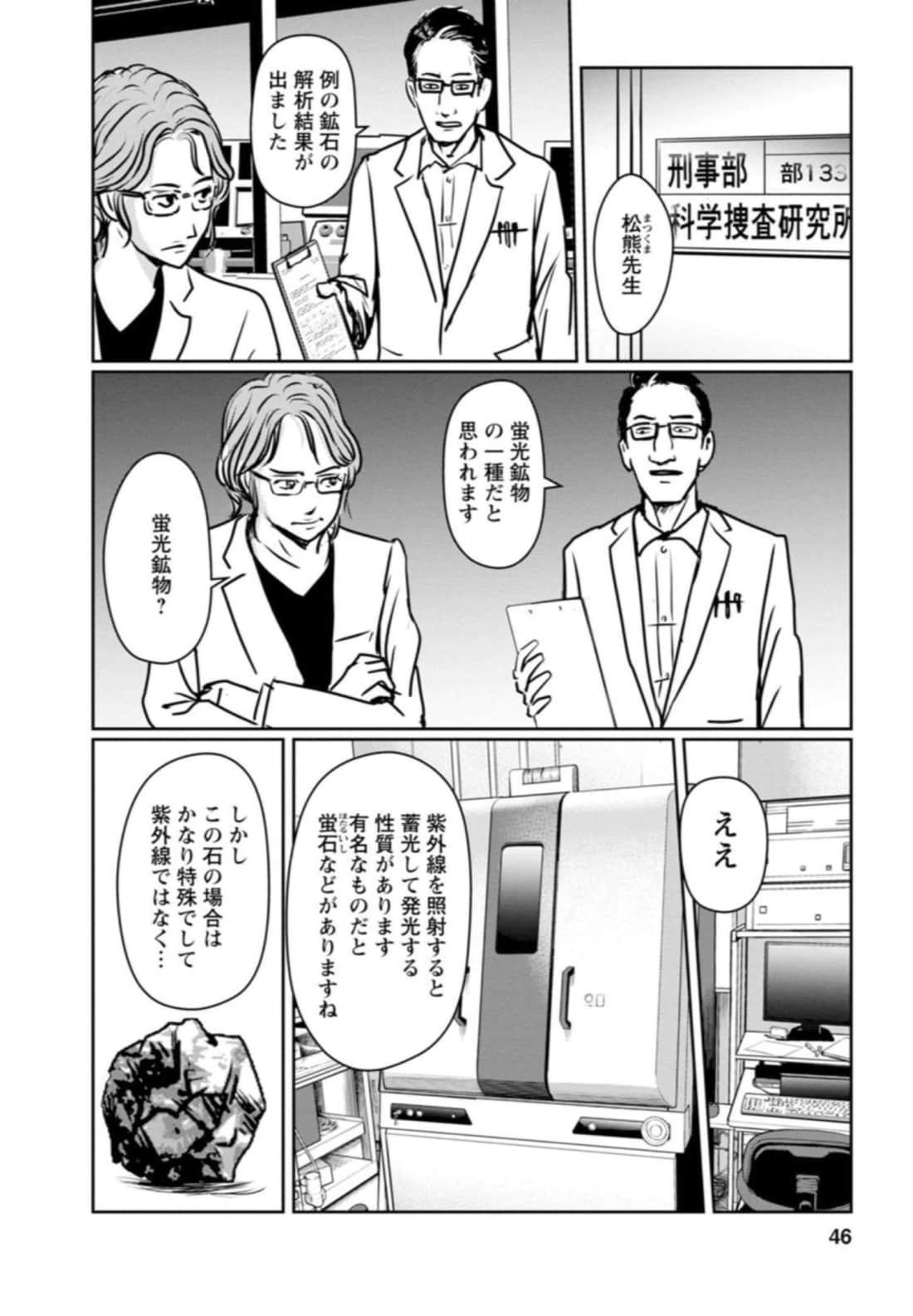Page 46