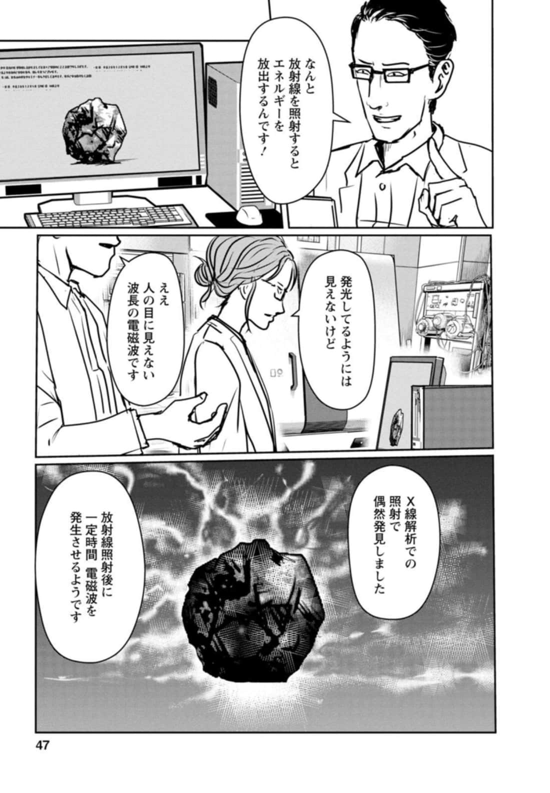 Page 47