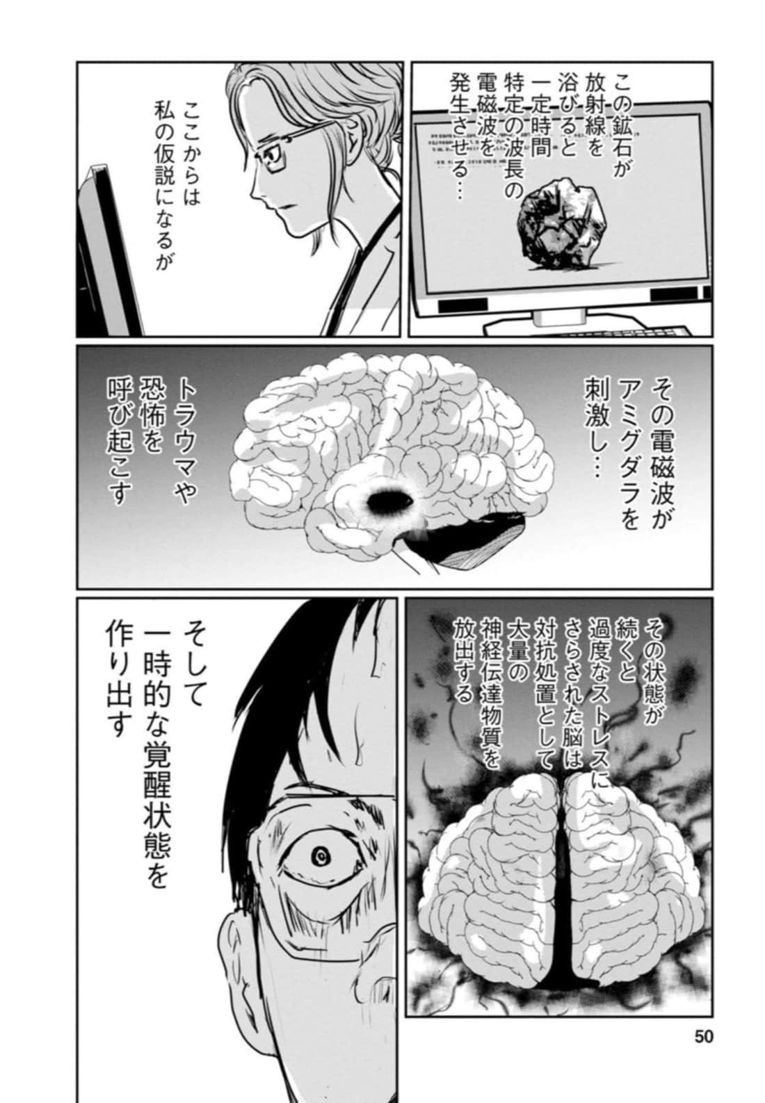 Page 50