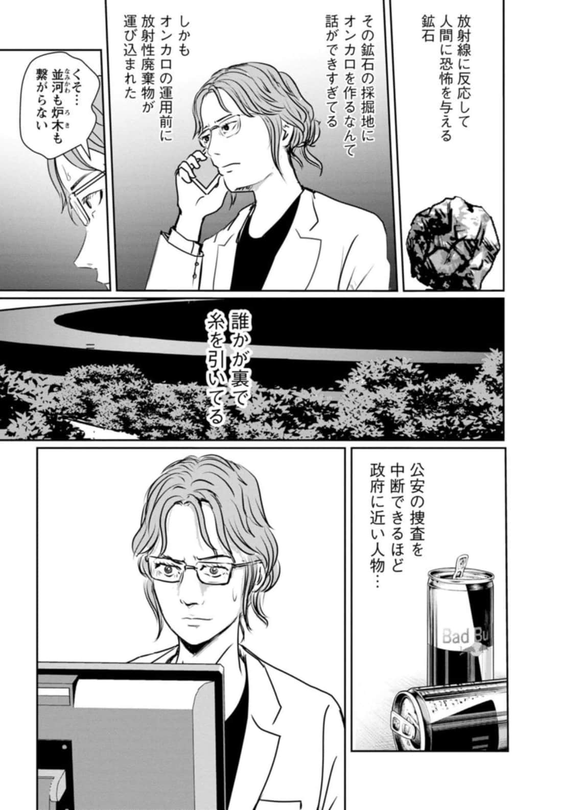 Page 51