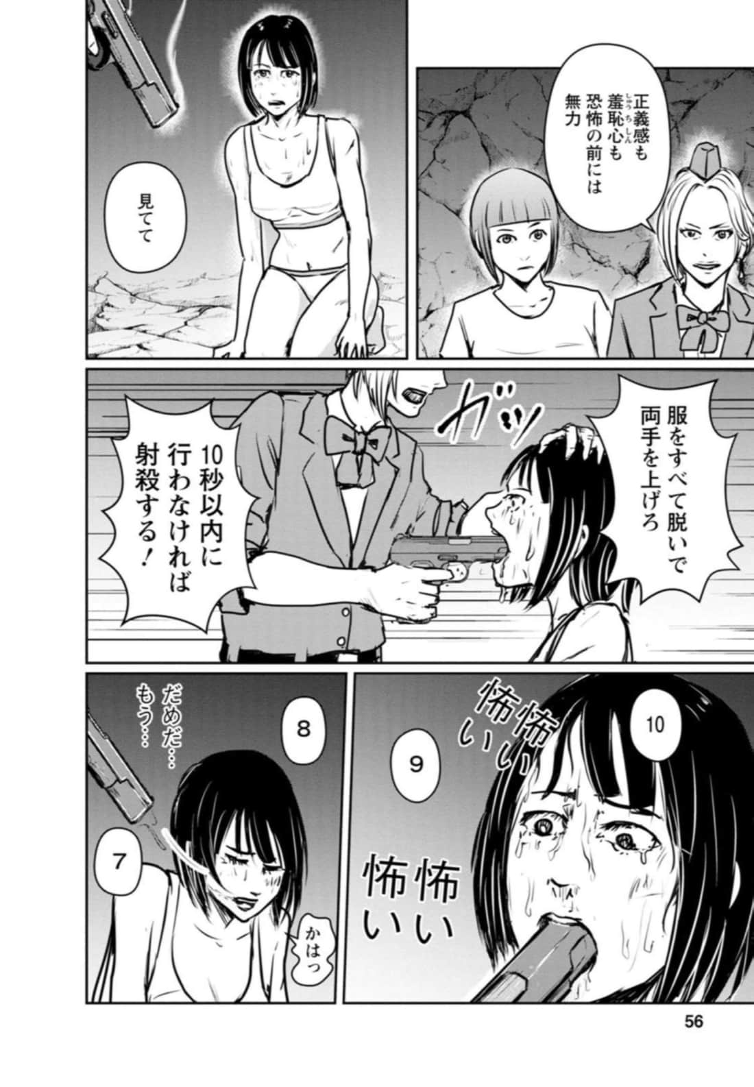 Page 56