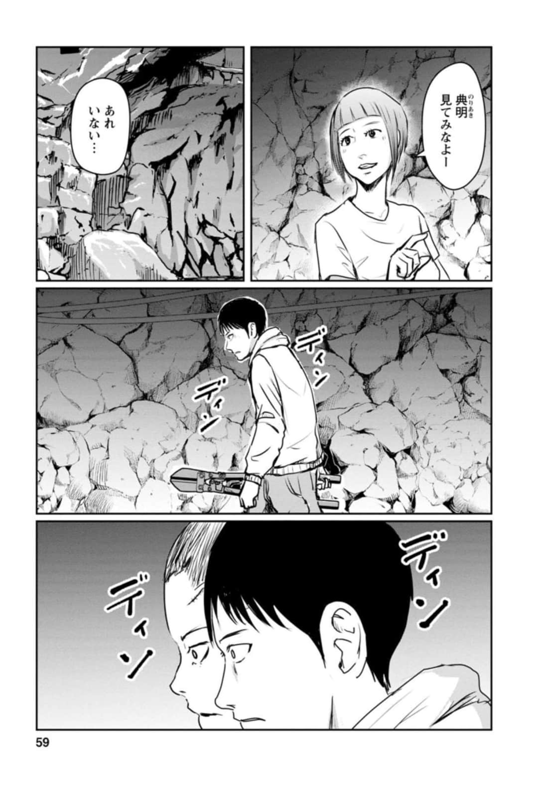 Page 59