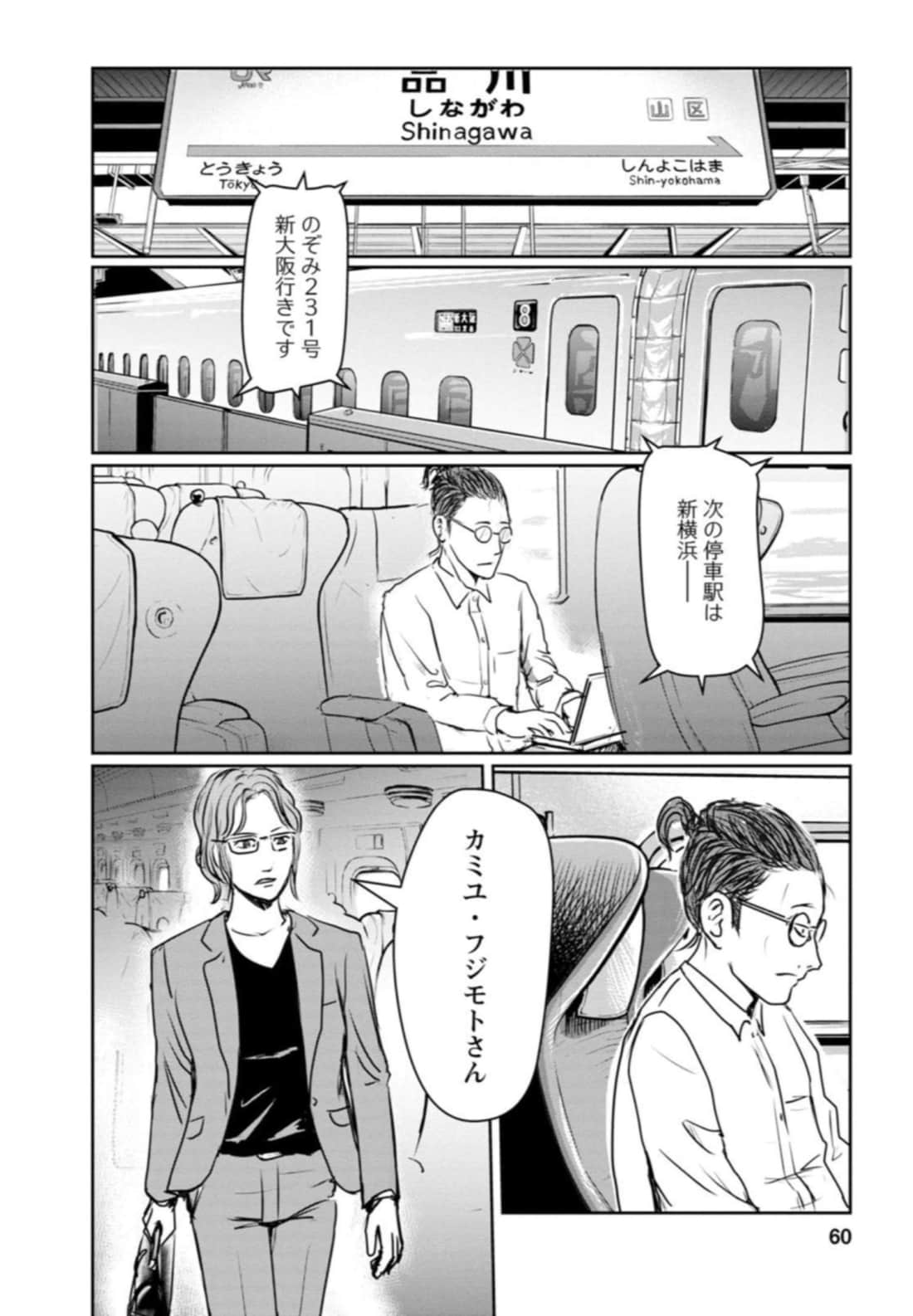 Page 60