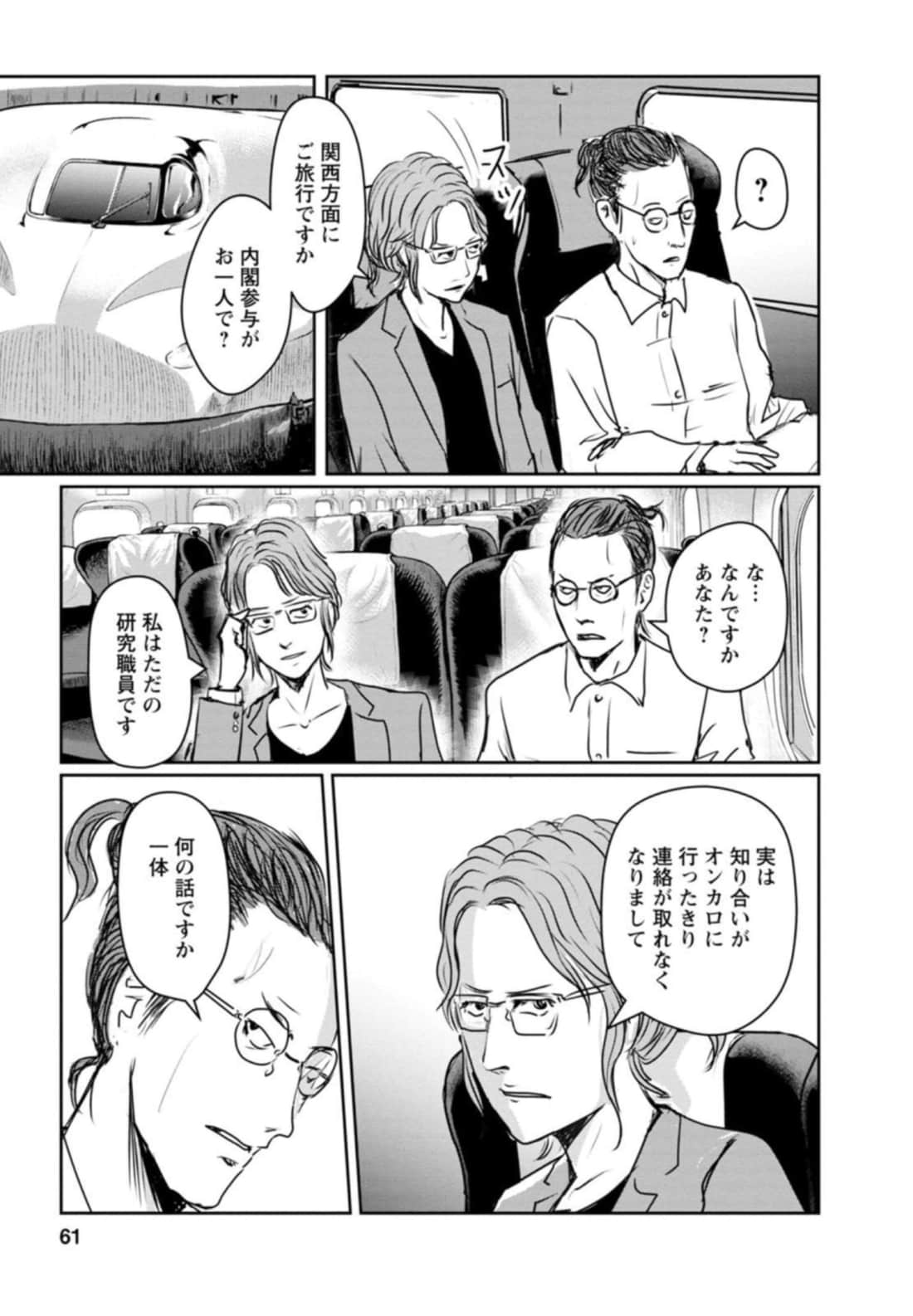 Page 61