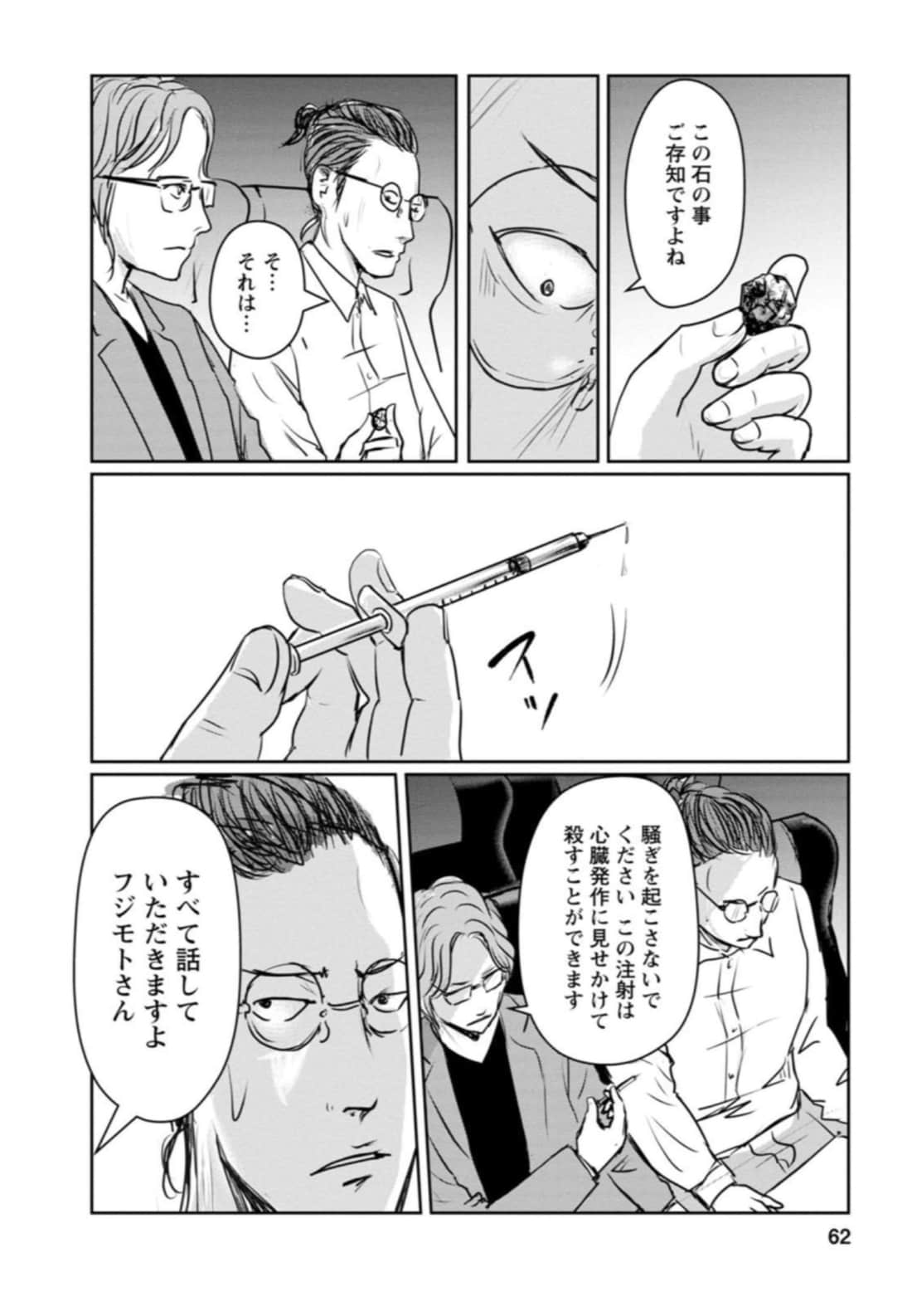 Page 62