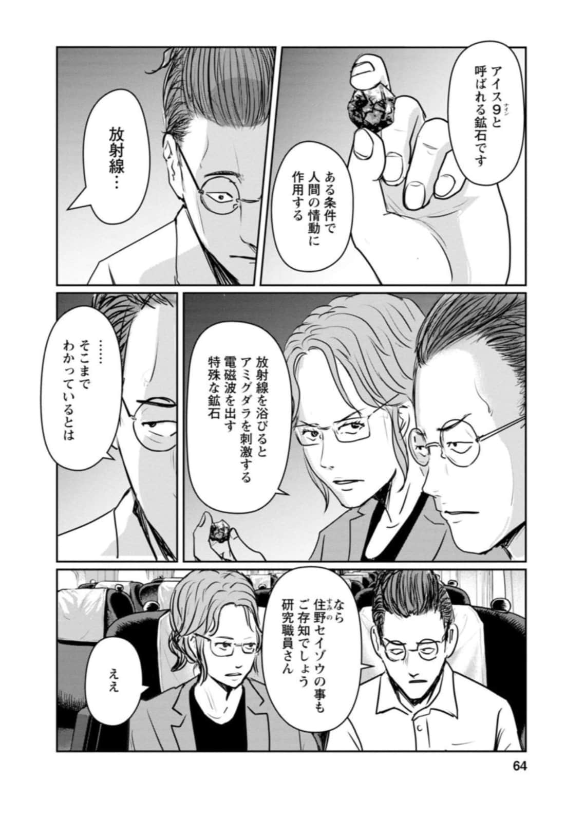 Page 64