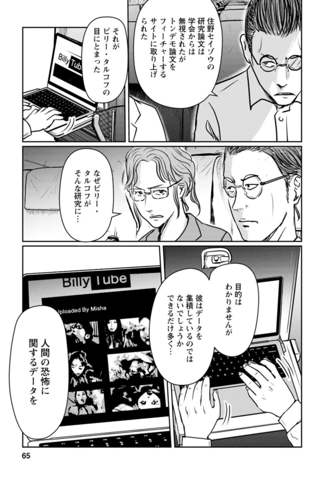 Page 65