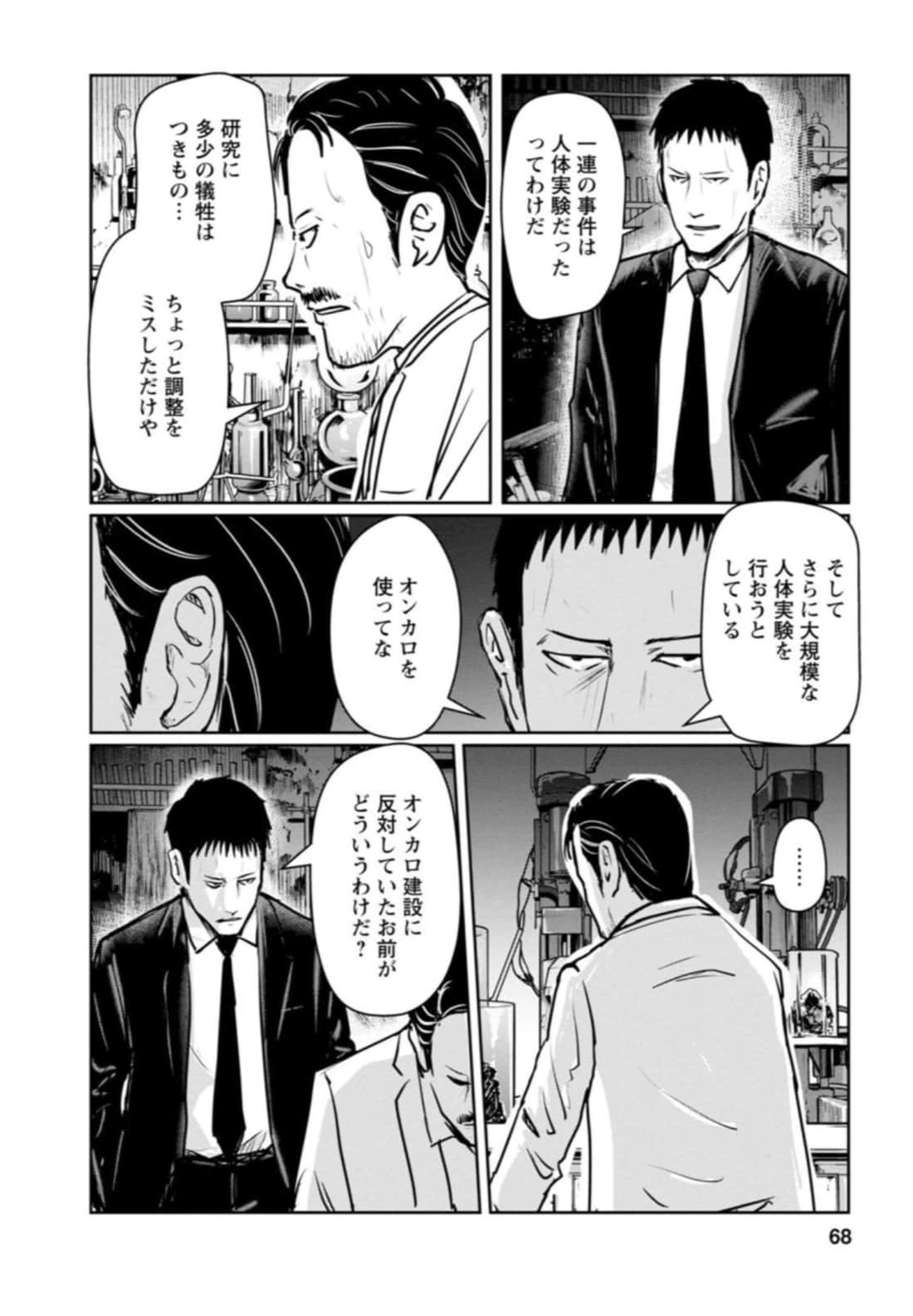 Page 68