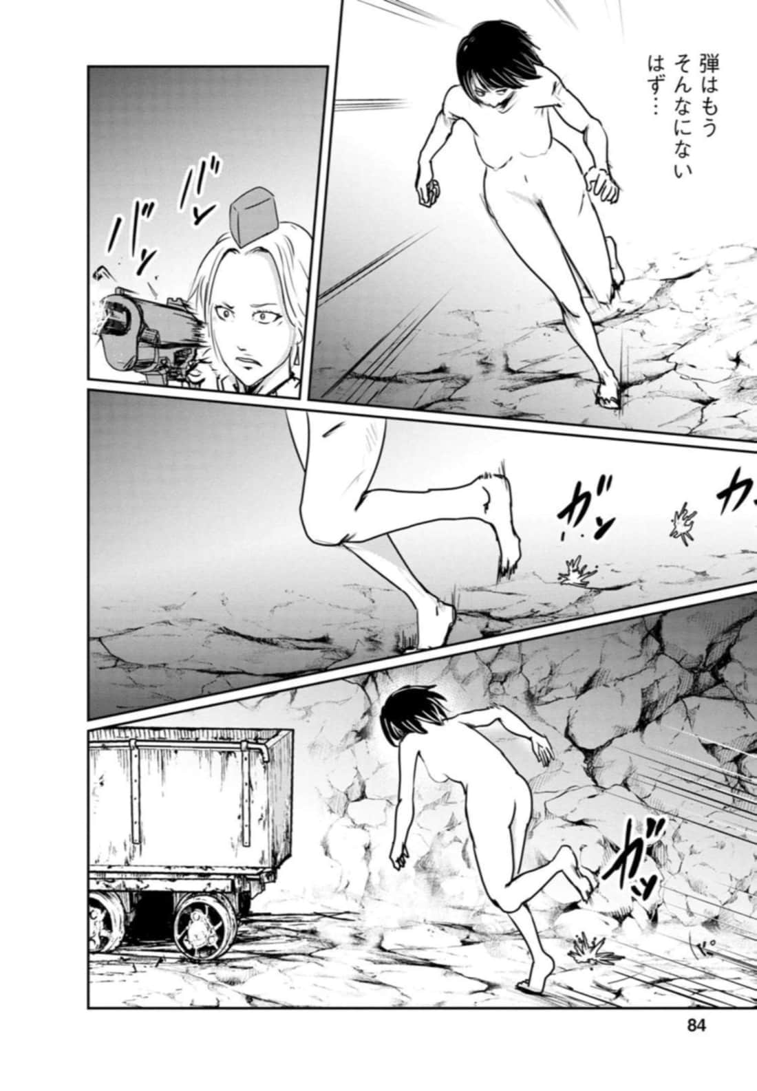 Page 84