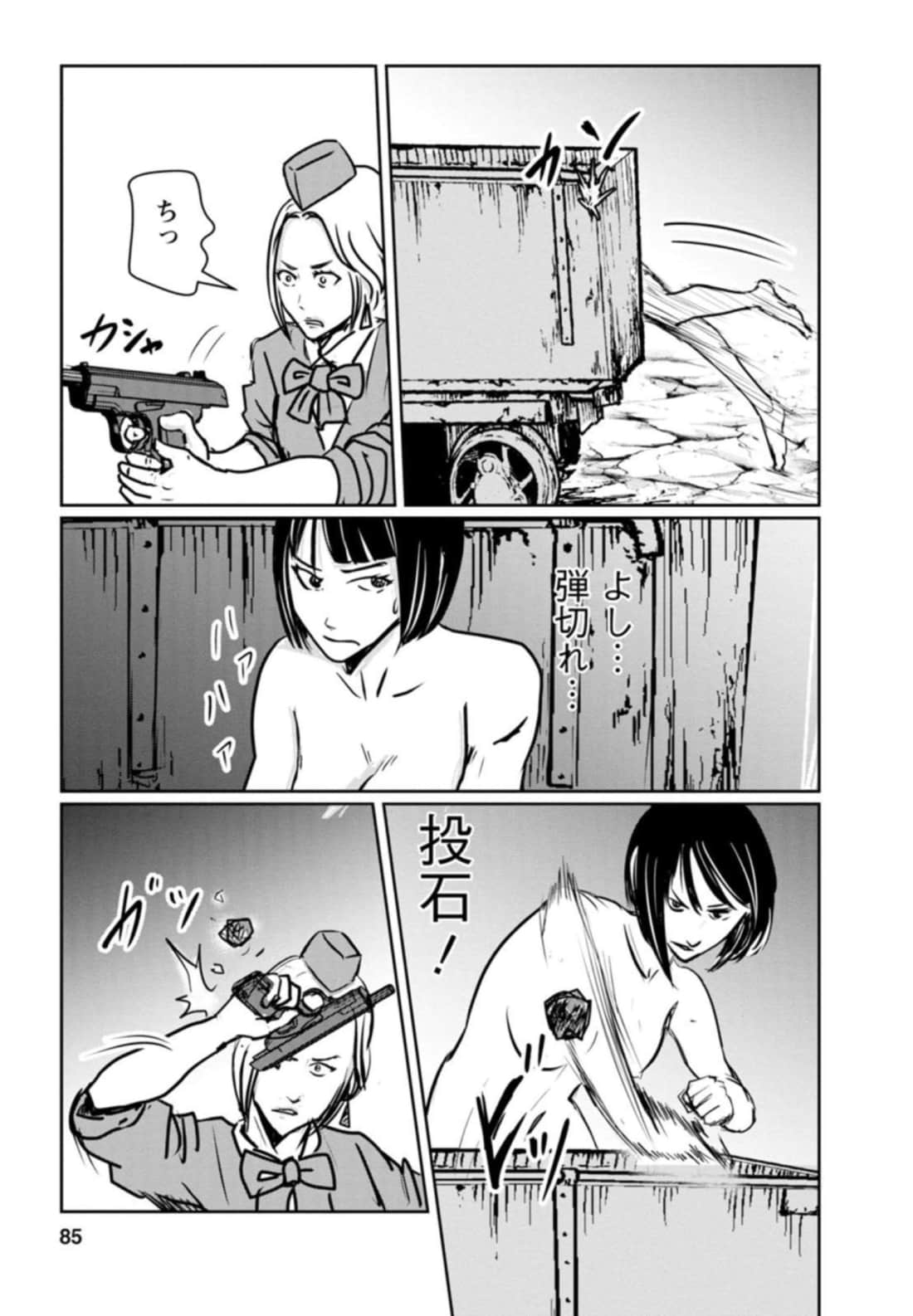 Page 85