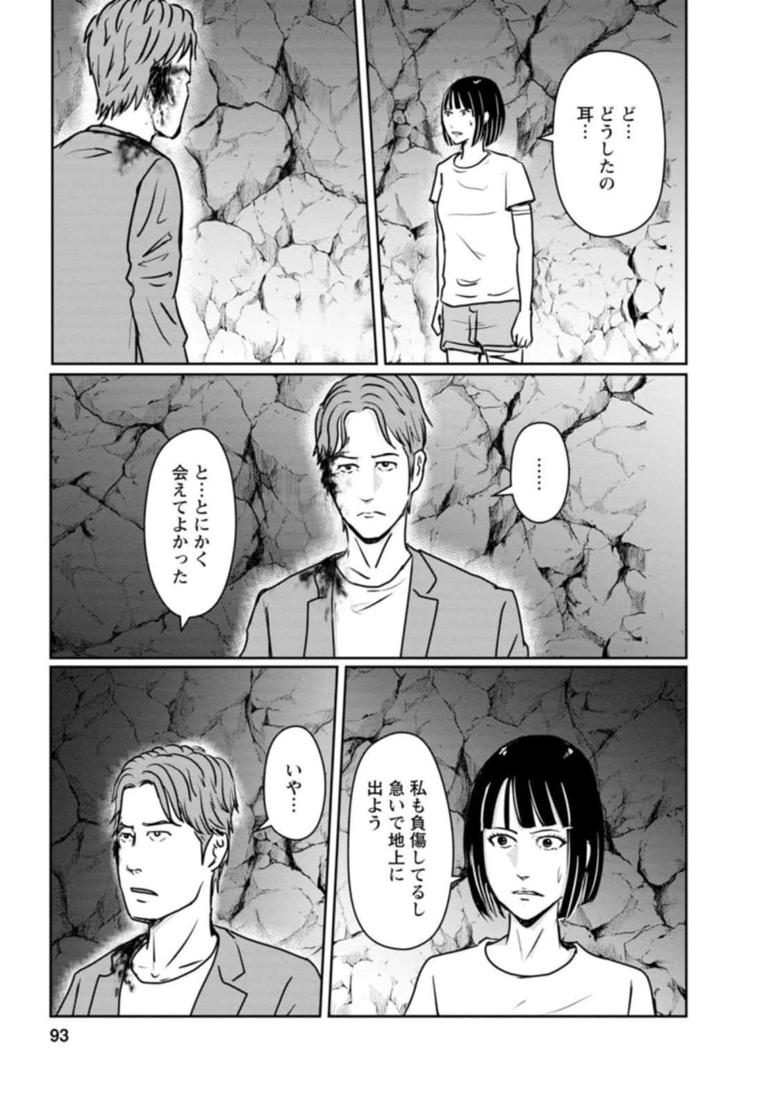 Page 93