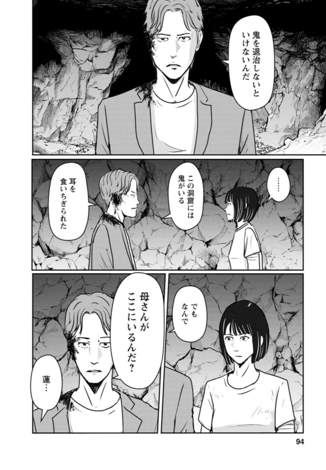 Page 94