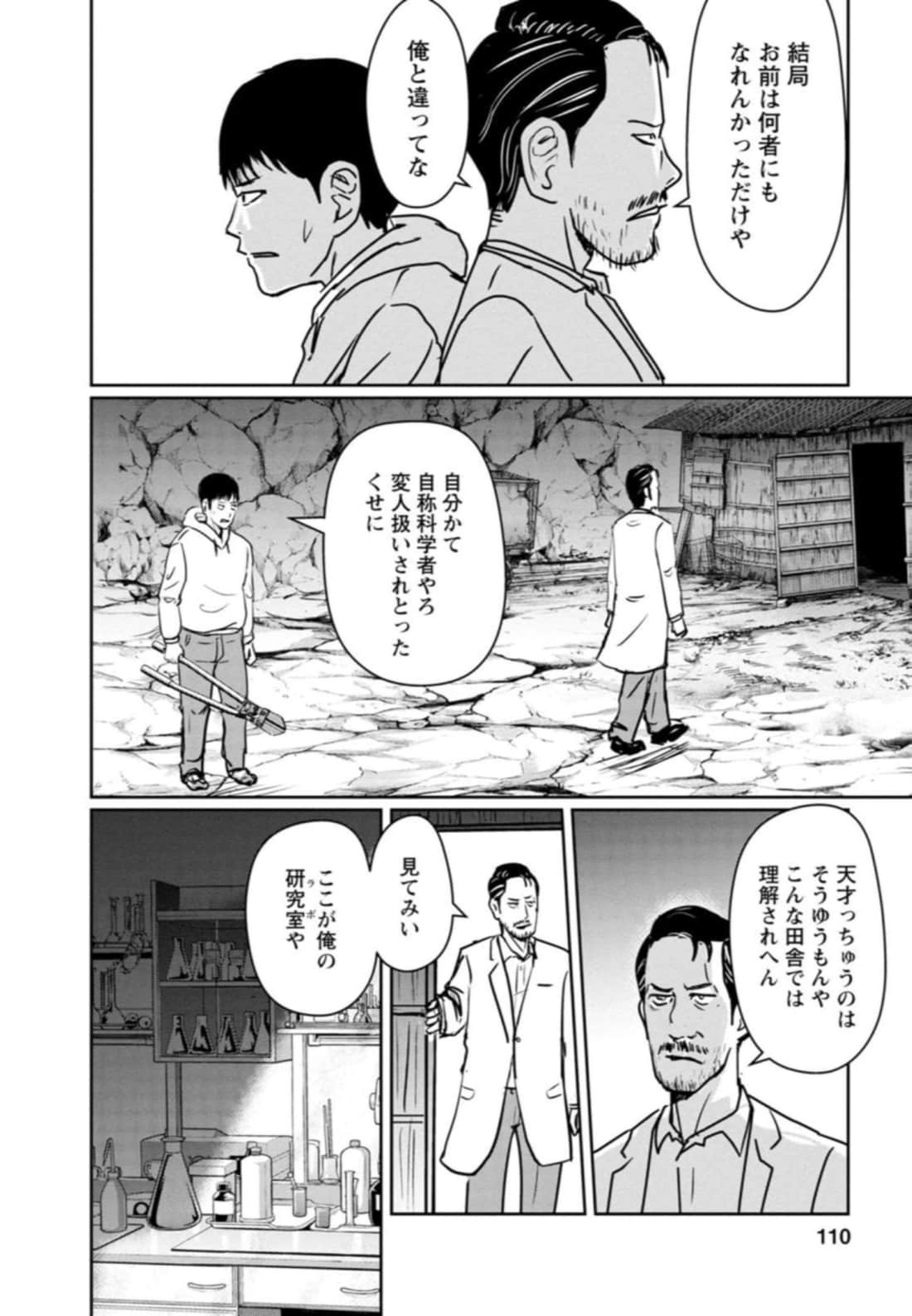 Page 110