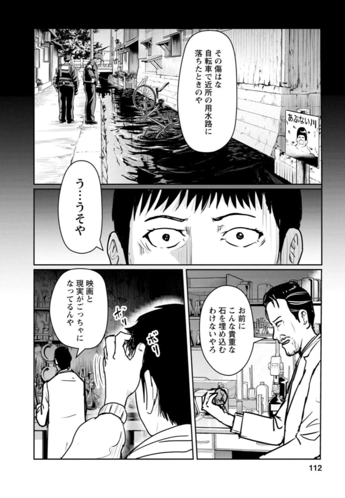Page 112