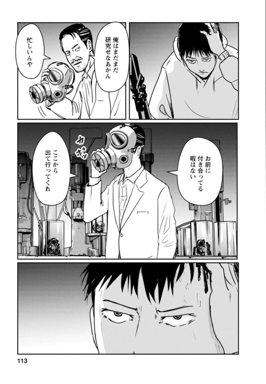 Page 113