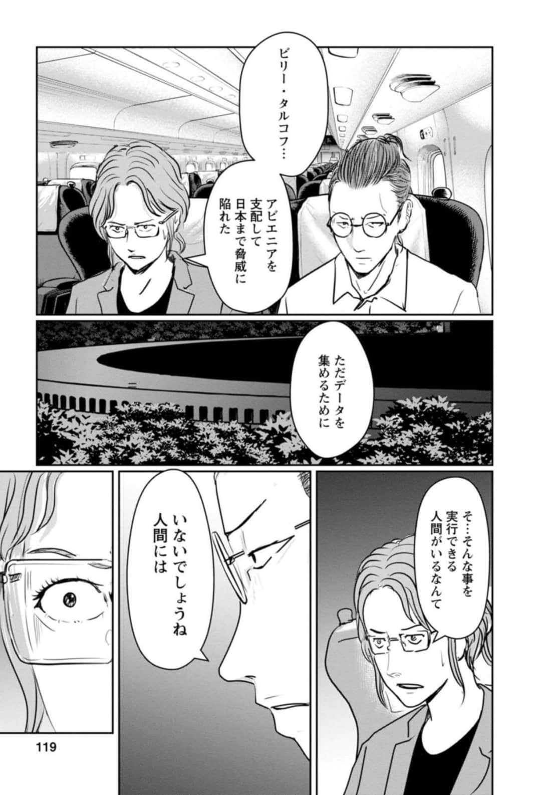 Page 119