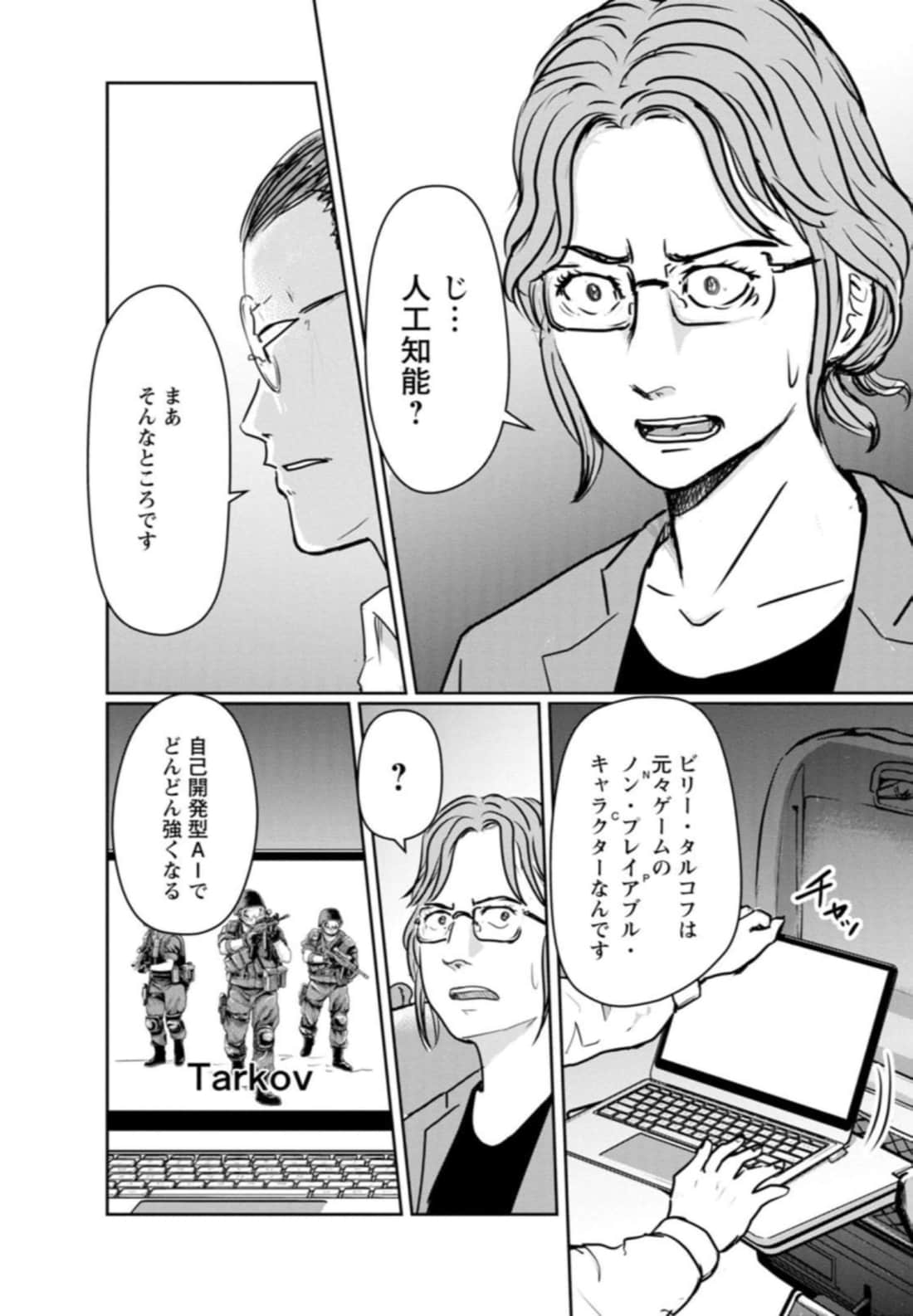 Page 120