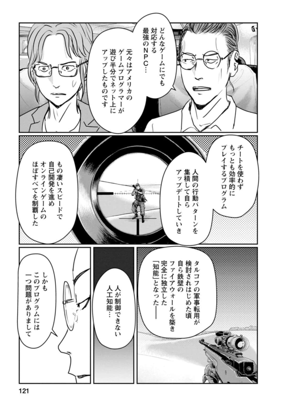 Page 121