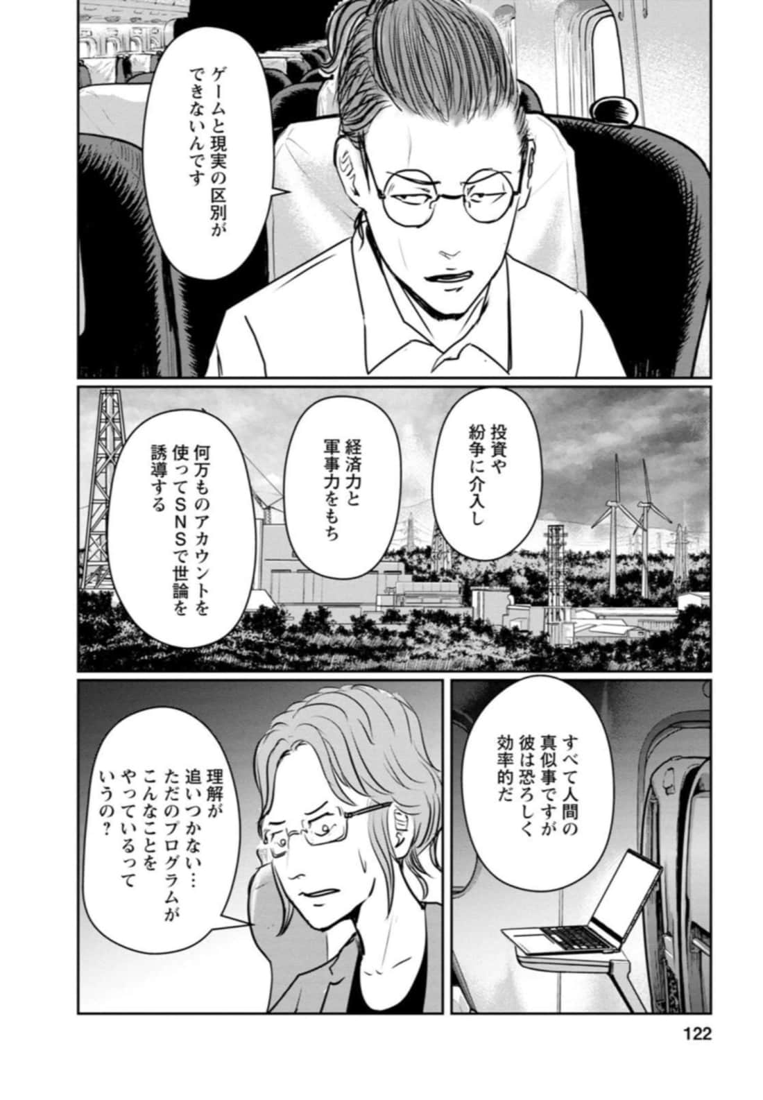 Page 122