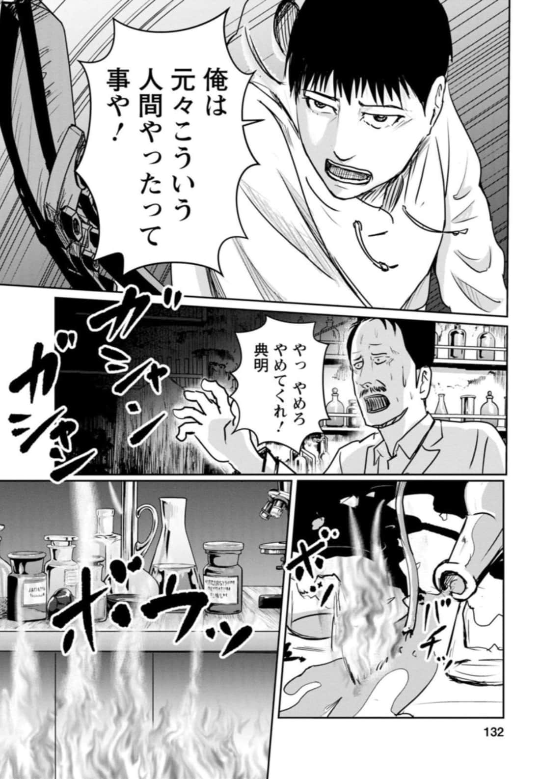 Page 132