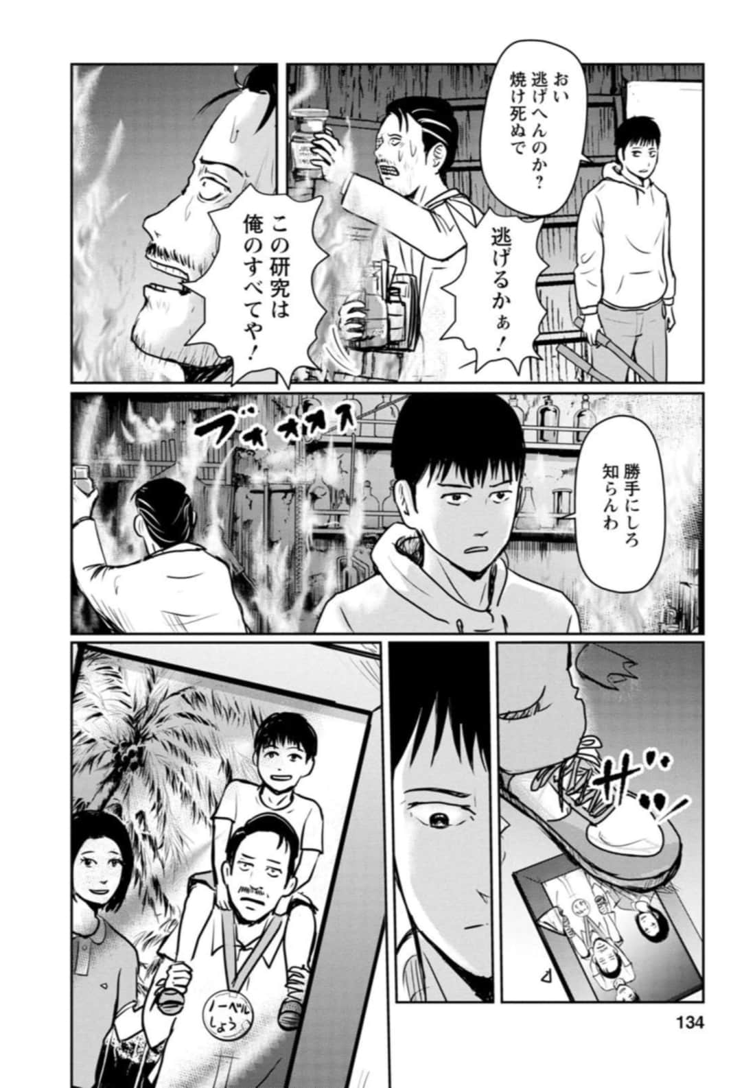 Page 134