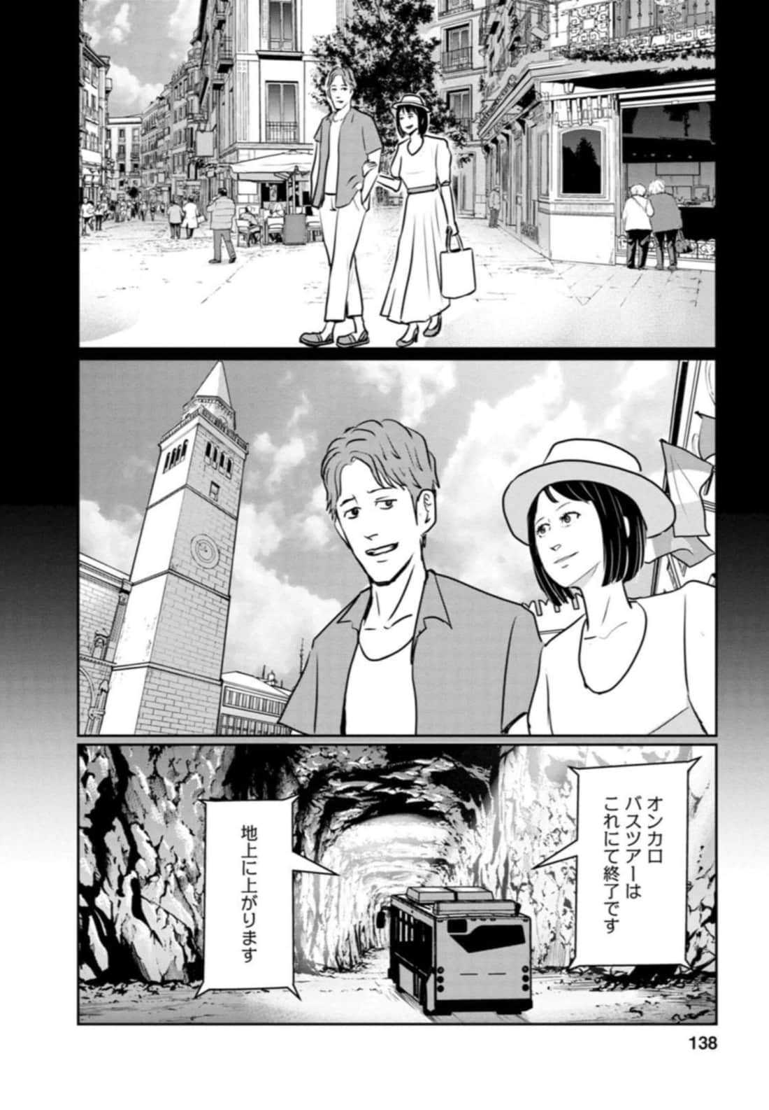Page 138