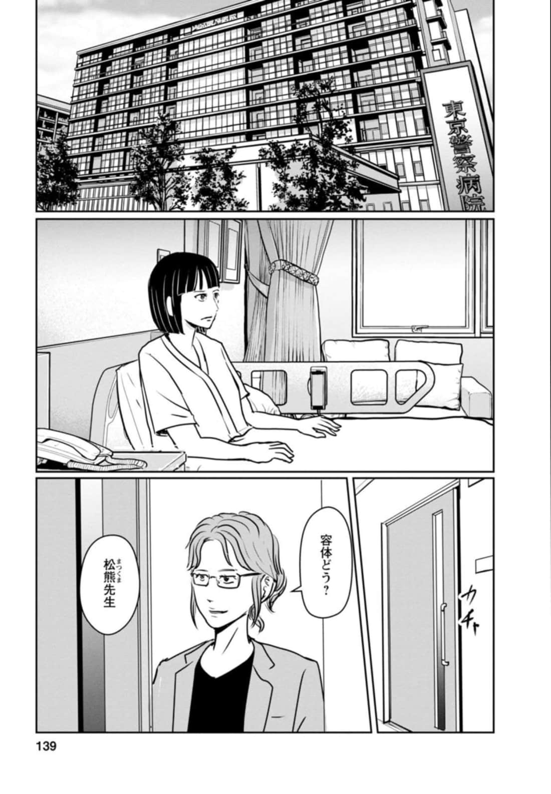 Page 139