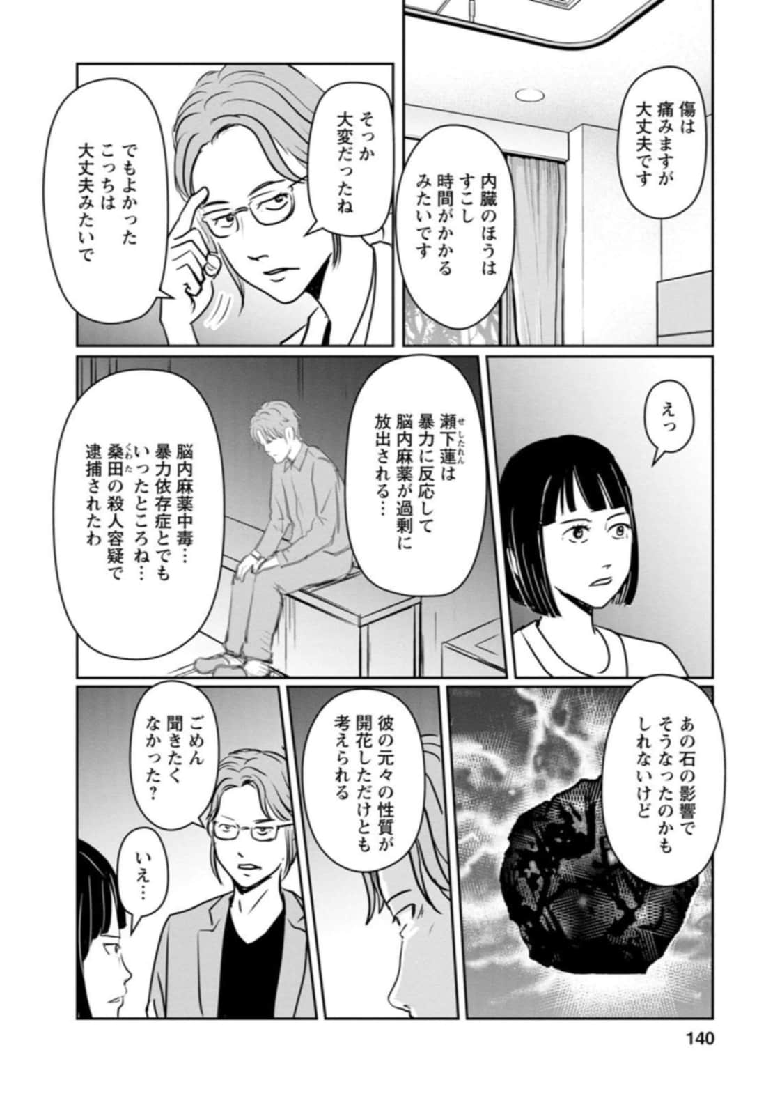 Page 140