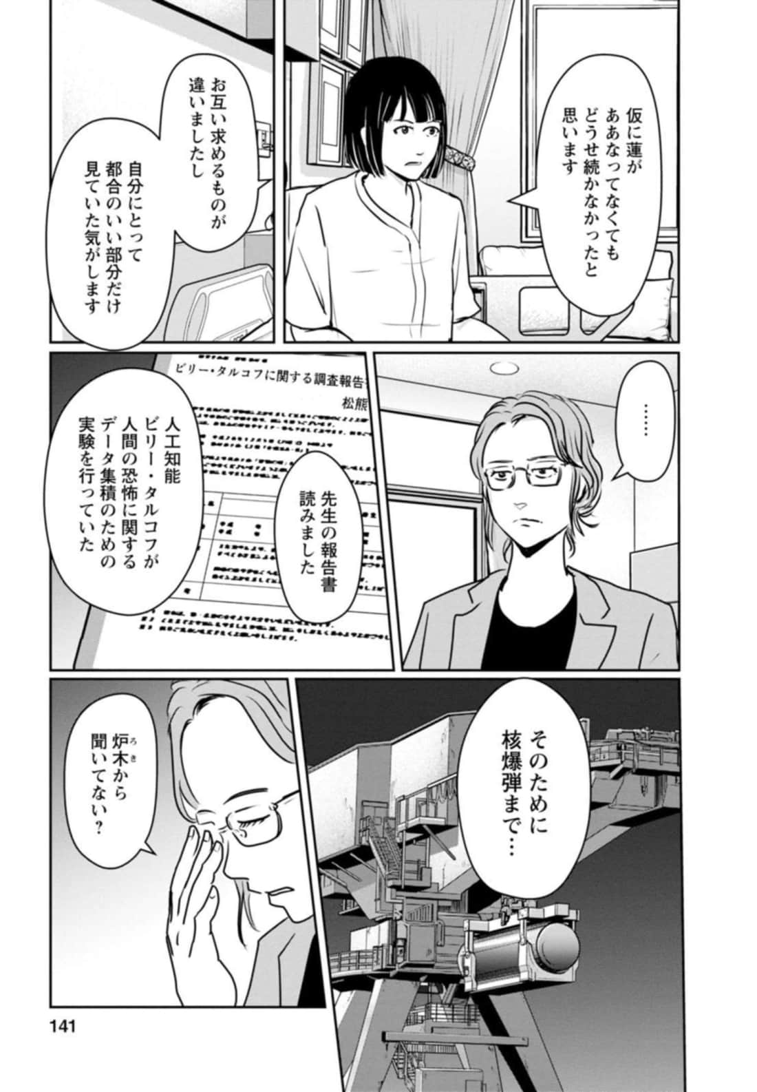 Page 141