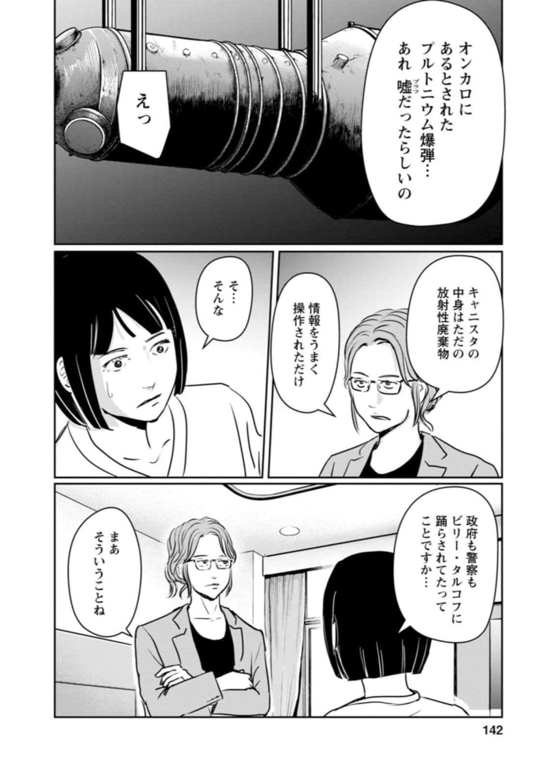 Page 142