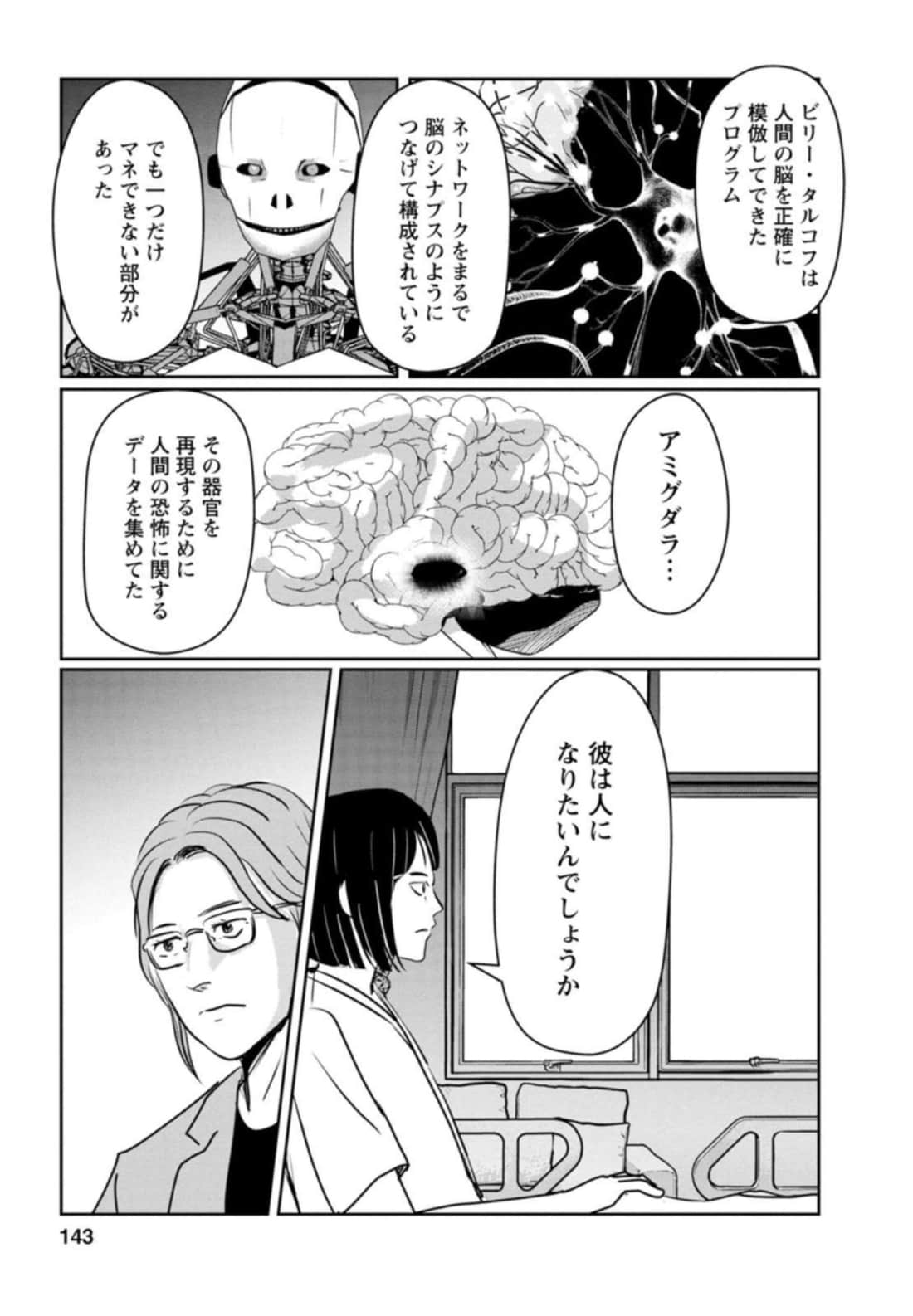 Page 143
