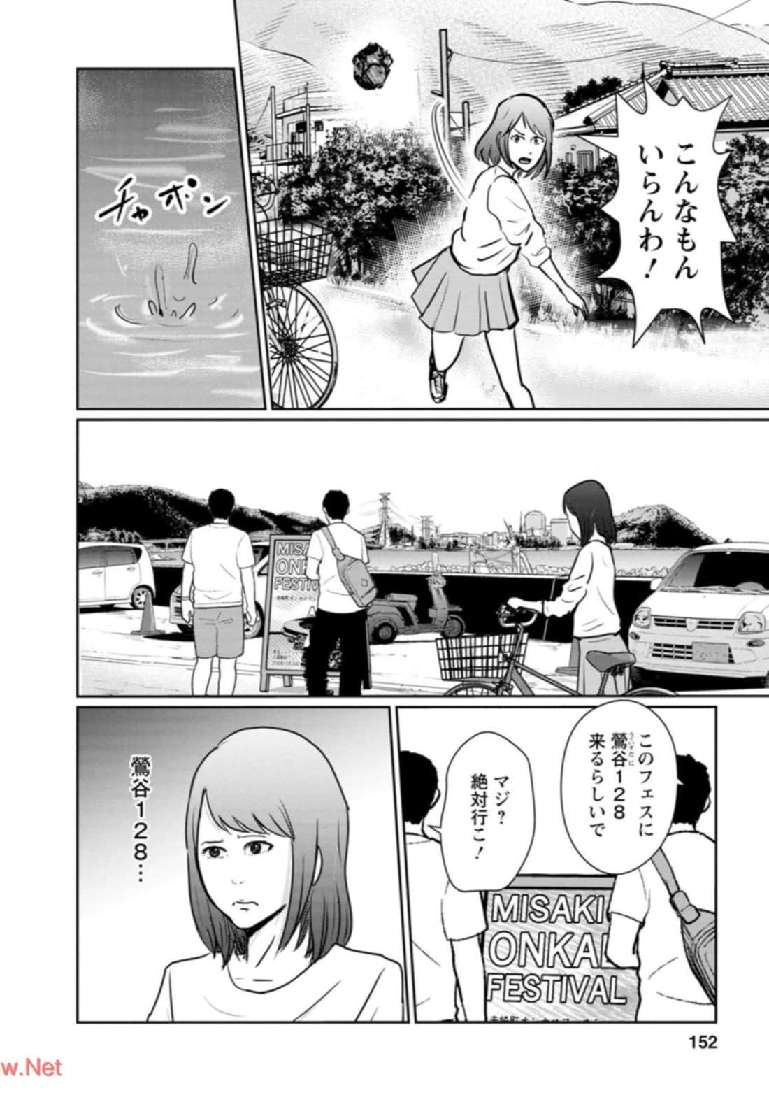 Page 152