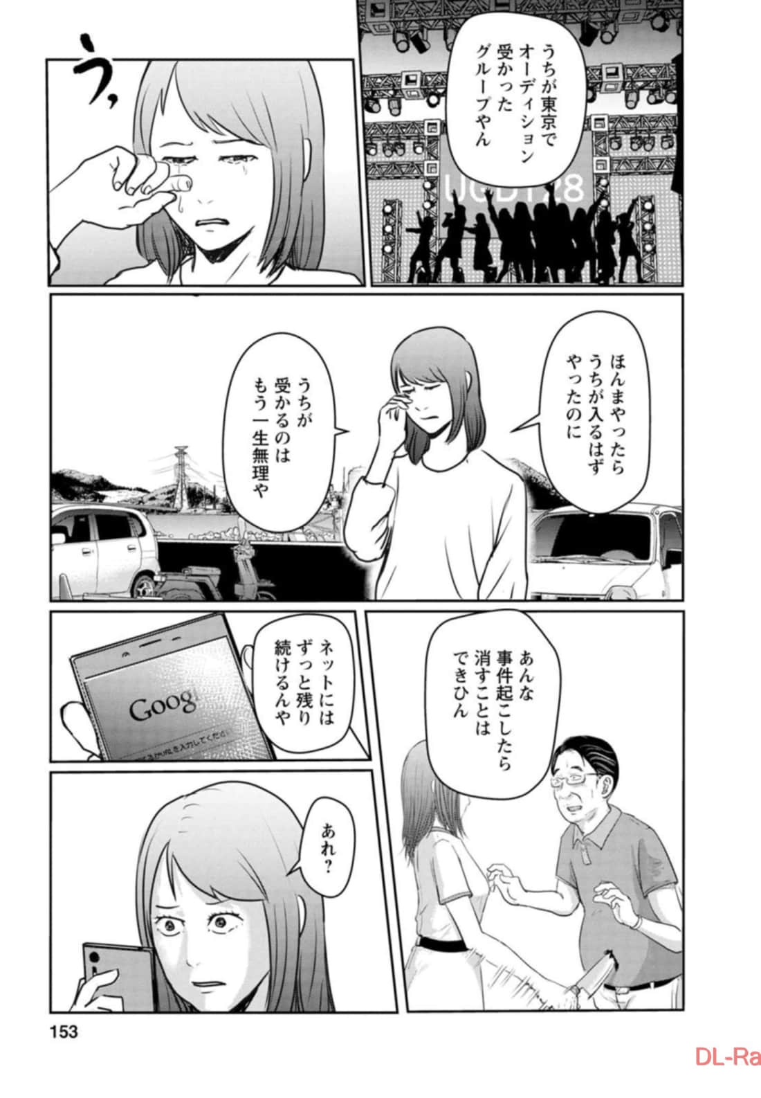 Page 153