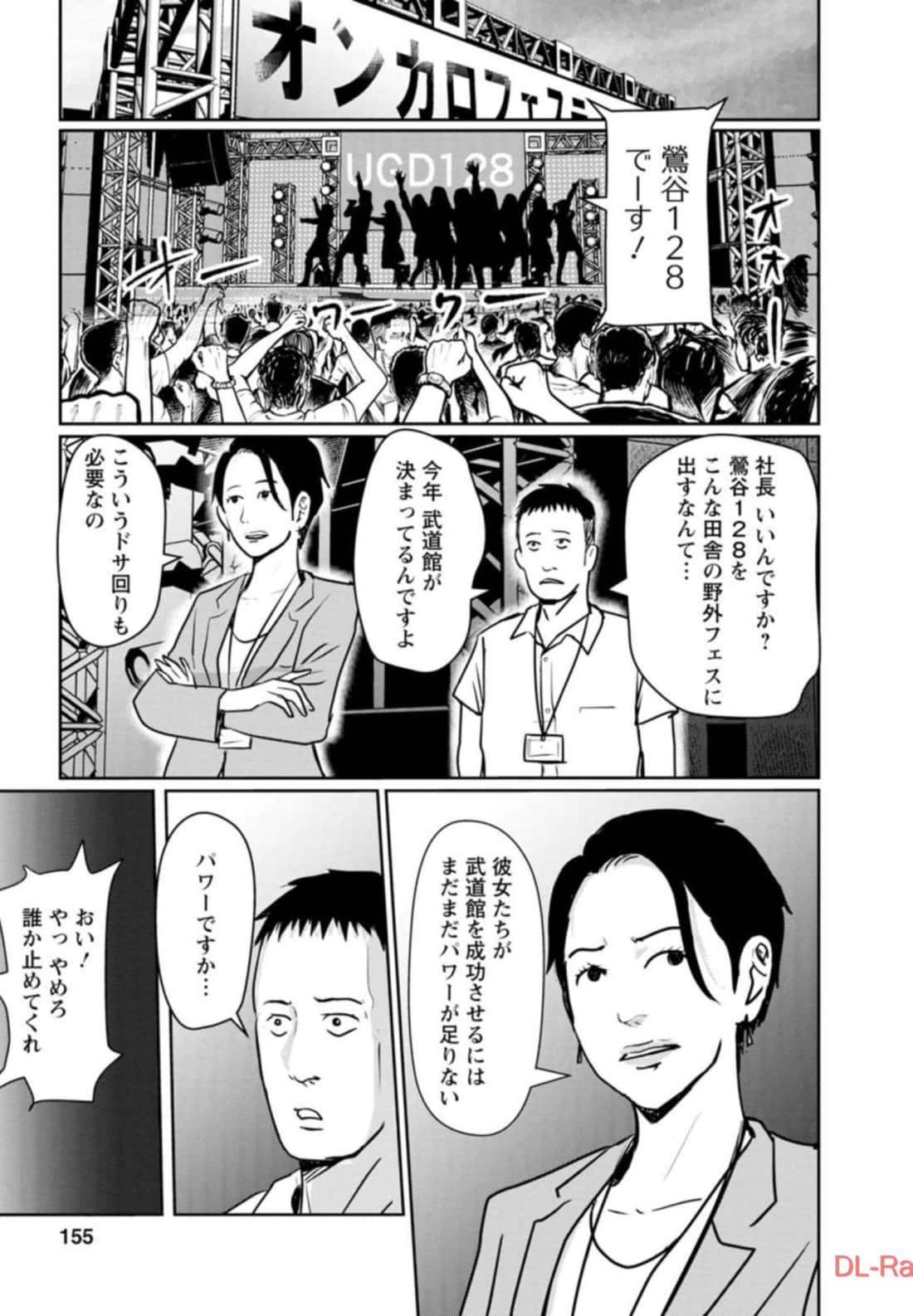 Page 155