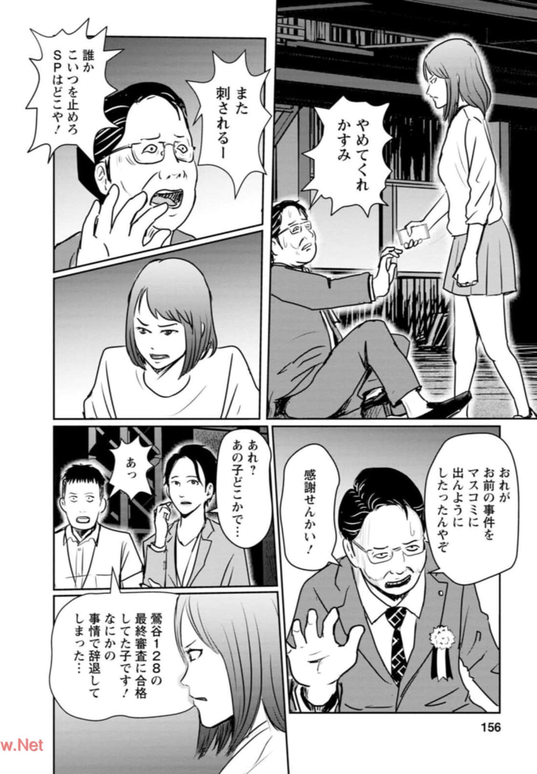 Page 156
