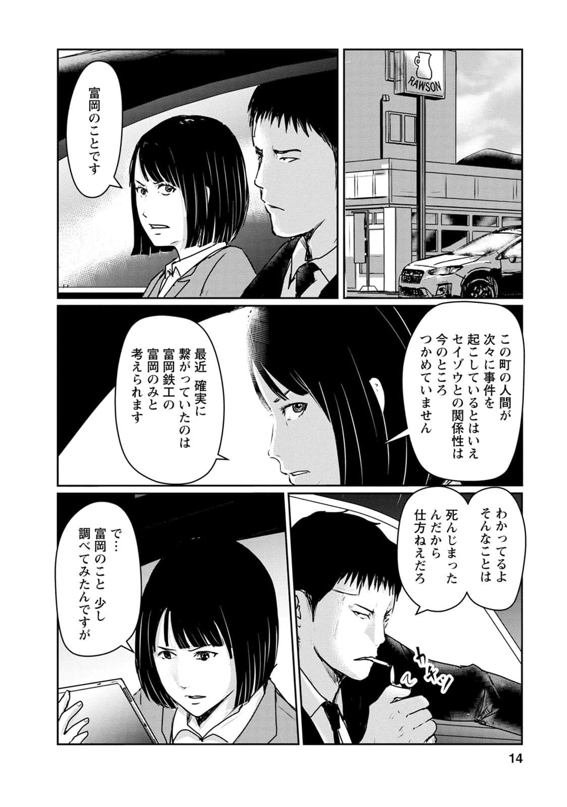 Page 15