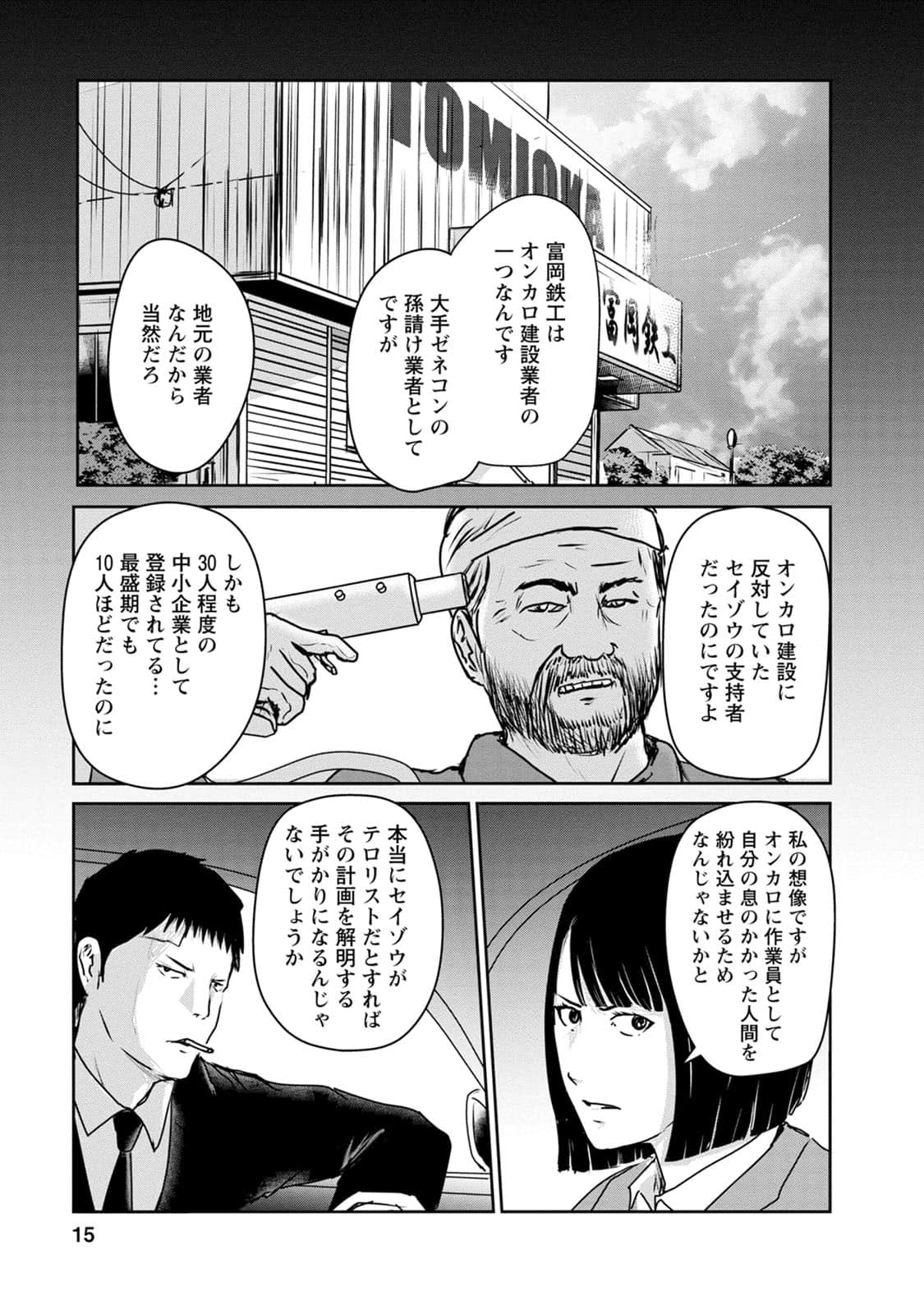 Page 16