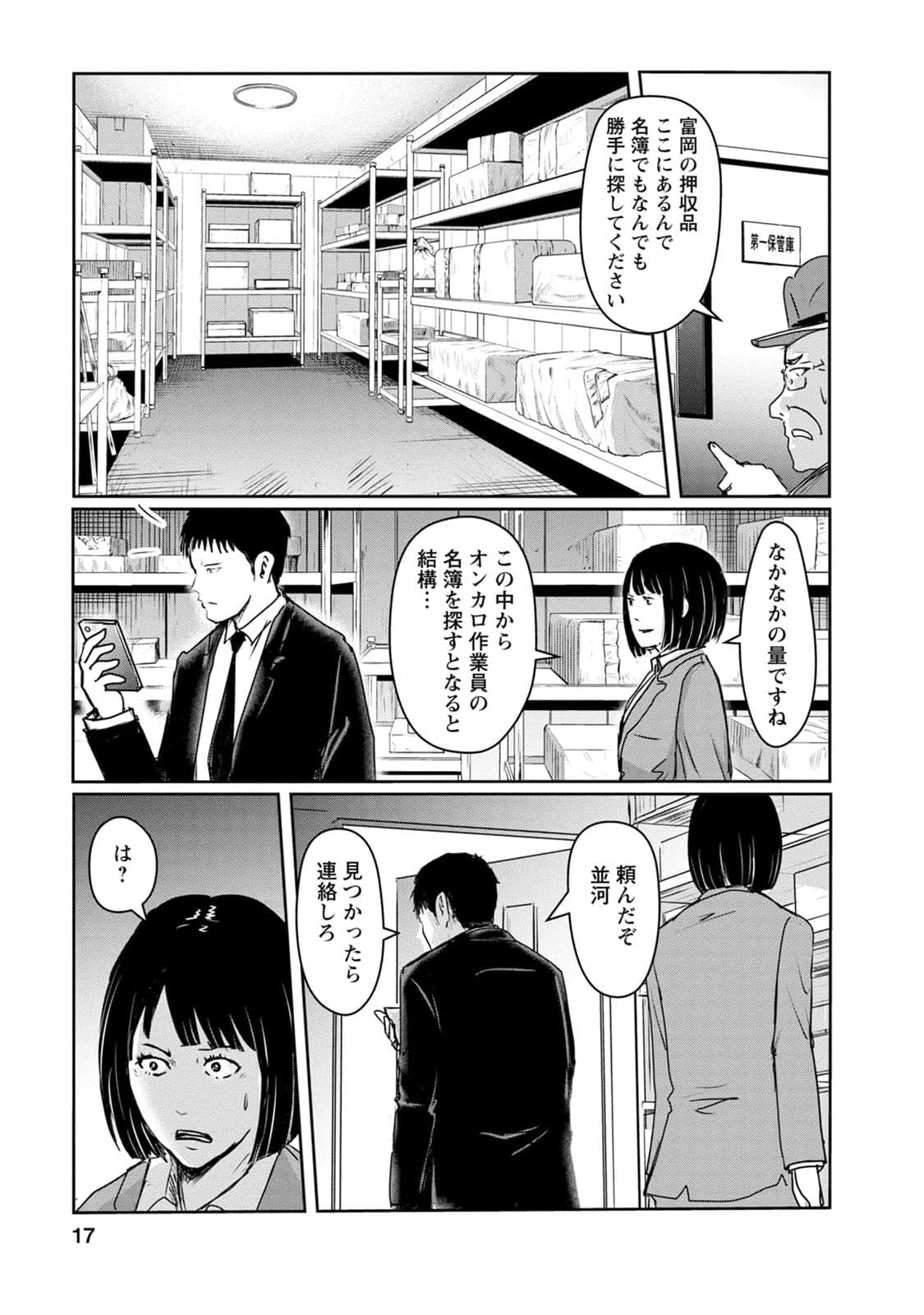 Page 18
